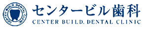 センタービル歯科
